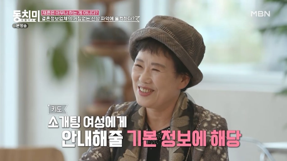 방송에서 상담 과정을 설명하는 류제월 대표