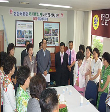 커플매니저 교육 현장