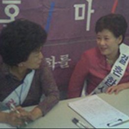 결혼 상담 행사