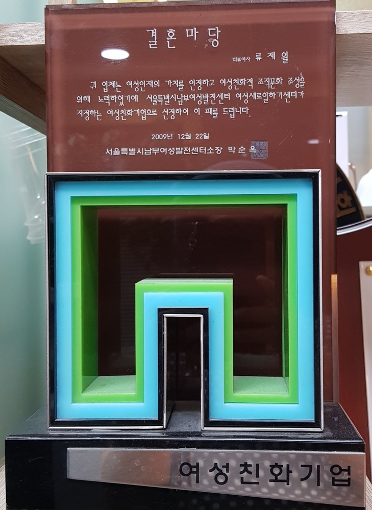 여성친화기업 선정