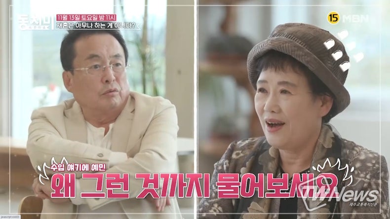 재혼 상담 중 대화를 나누는 장면