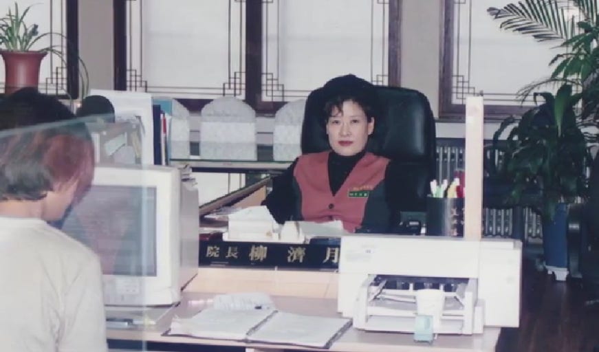 결혼마당 원장실에서 근무하던 류제월 대표
